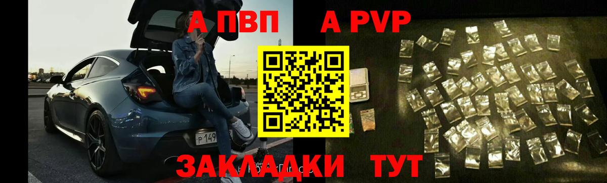 Alpha-PVP VHQ  A PVP кристаллы  A PVP крисы CK  цена   Азнакаево  Вход с VPN 