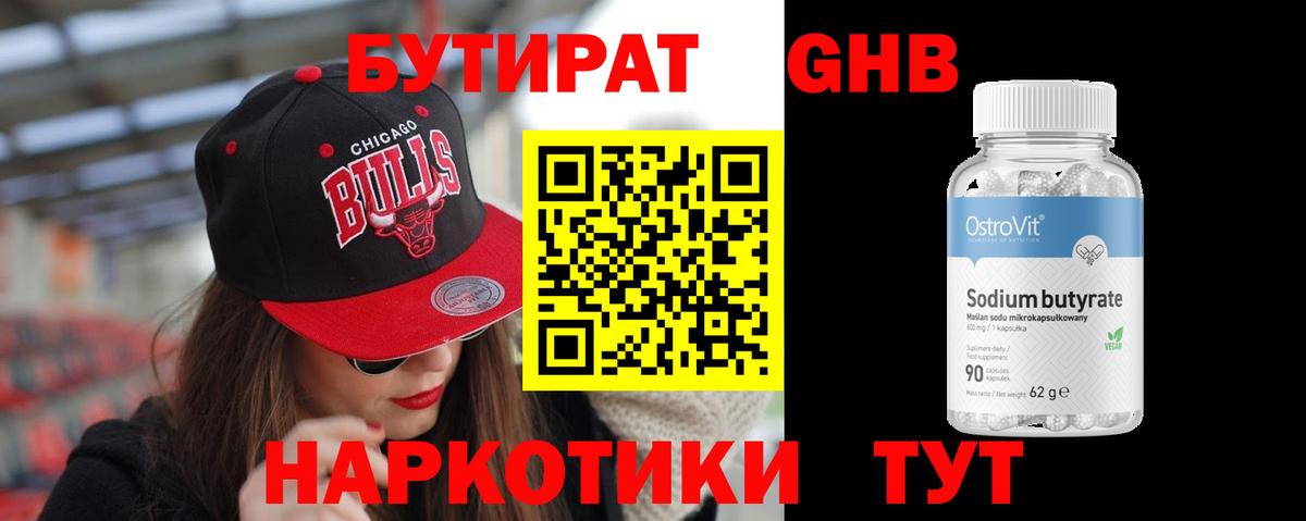Азнакаево  БУТИРАТ буратино  БУТИРАТ  Вход с VPN 