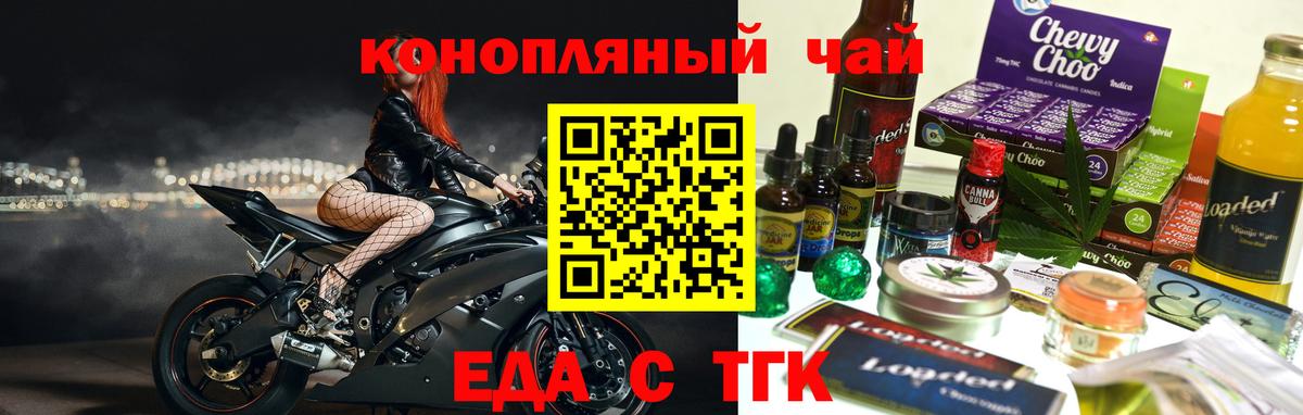 Азнакаево  Печенье с ТГК марихуана  Вход с VPN 