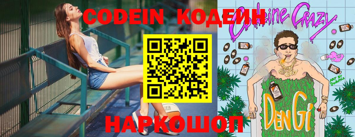 Кодеиновый сироп Lean напиток Lean (лин) Азнакаево