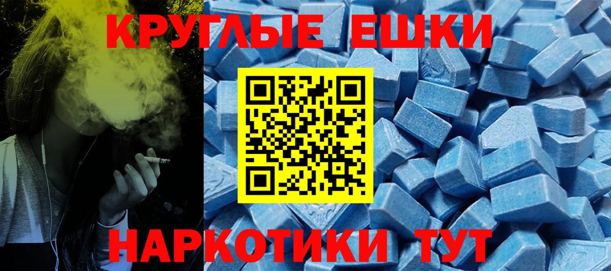 Экстази таблы Азнакаево