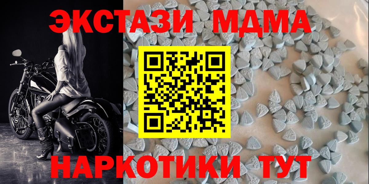 ЭКСТАЗИ круглые  купить закладку  ЭКСТАЗИ  Азнакаево  Ecstasy MDMA  Вход с VPN 