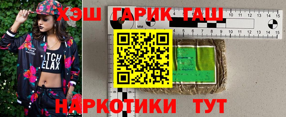 цена наркотик  Вход с VPN  Азнакаево  ГАШ убойный  Гашиш хэш 