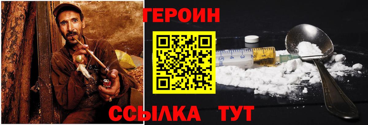 ГЕРОИН  Героин афганец  Вход с VPN  Азнакаево 