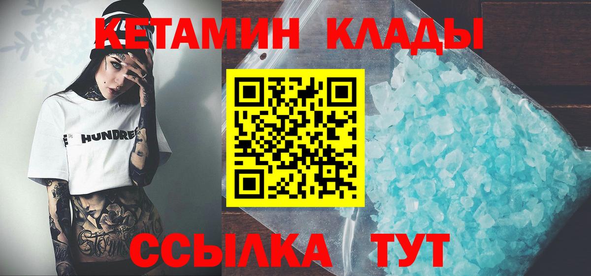 Азнакаево  Кетамин VHQ  Кетамин ketamine  Вход с VPN 
