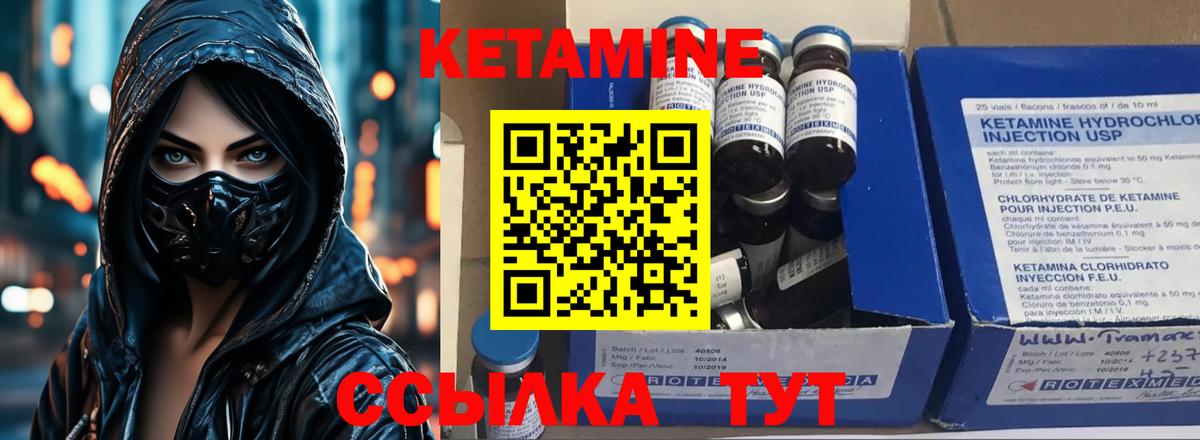 Кетамин VHQ Азнакаево
