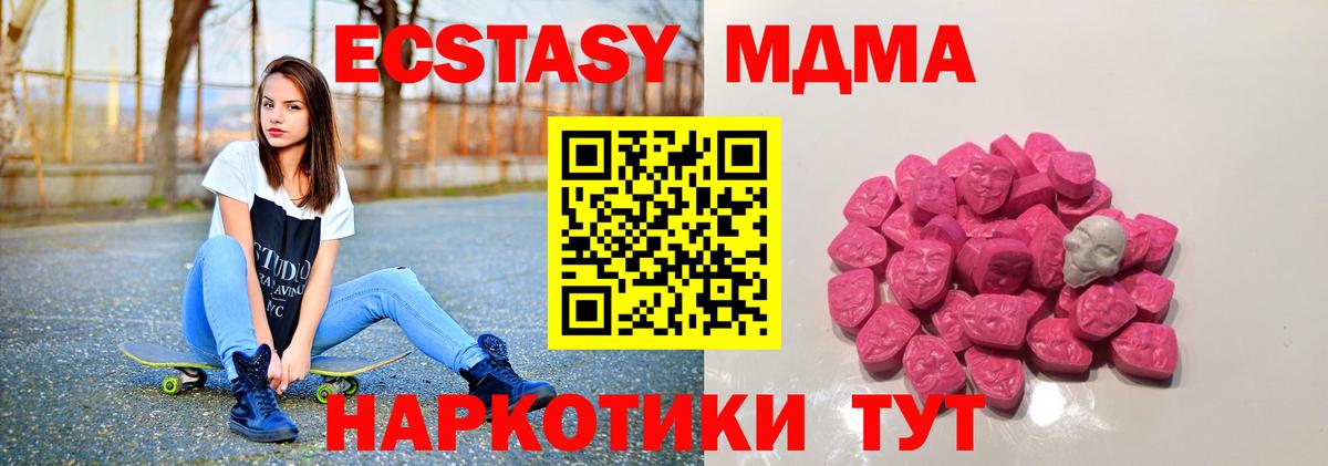 MDMA кристаллы Азнакаево