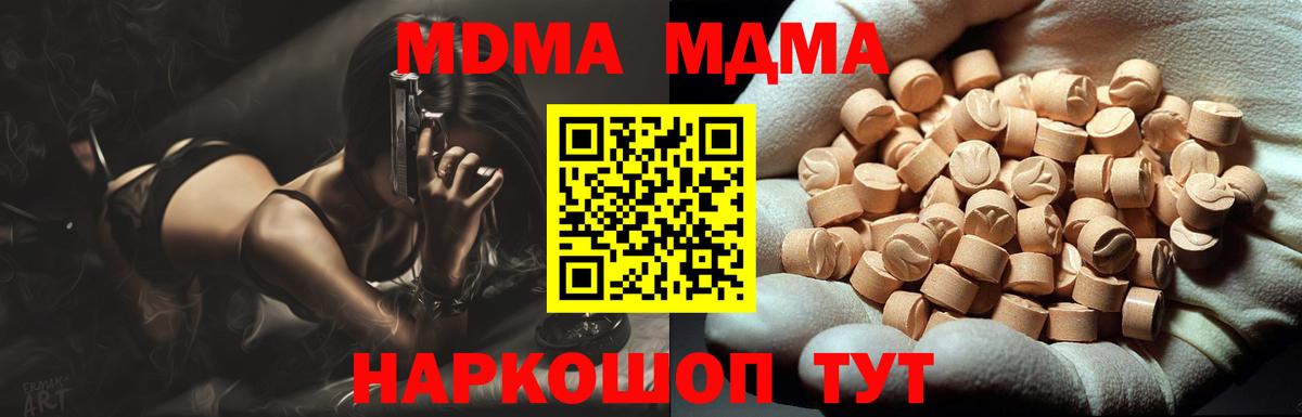 МДМА Molly  MDMA кристаллы  Вход с VPN  Азнакаево 