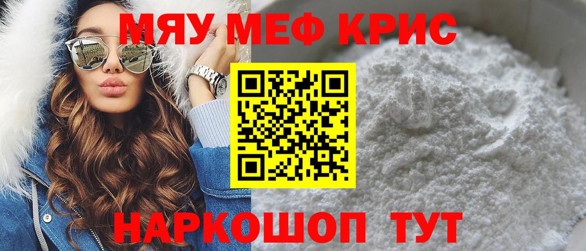 Мефедрон VHQ  Меф  Меф  Вход с VPN  Азнакаево  МЯУ-МЯУ mephedrone 