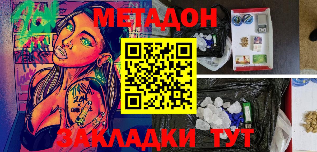 Метадон methadone  Вход с VPN  кракен ССЫЛКА  Азнакаево 