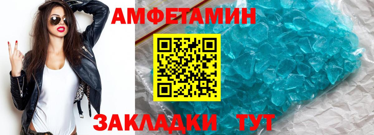 Первитин Methamphetamine  Первитин Methamphetamine  Азнакаево  Вход с VPN 