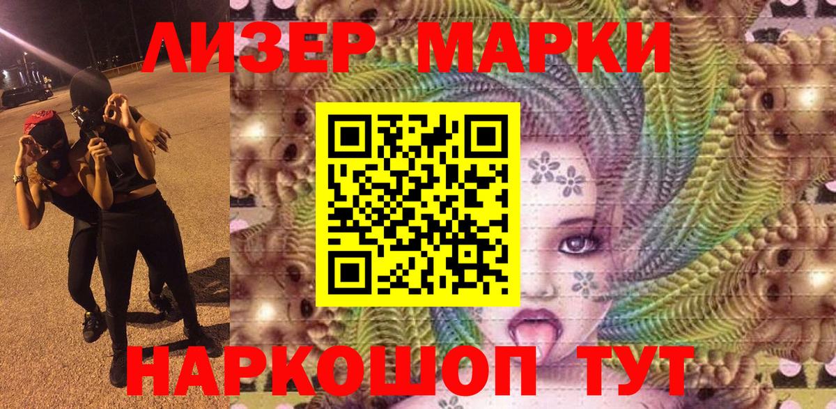 Азнакаево  закладки  Вход с VPN  Наркотические марки 1,5мг 