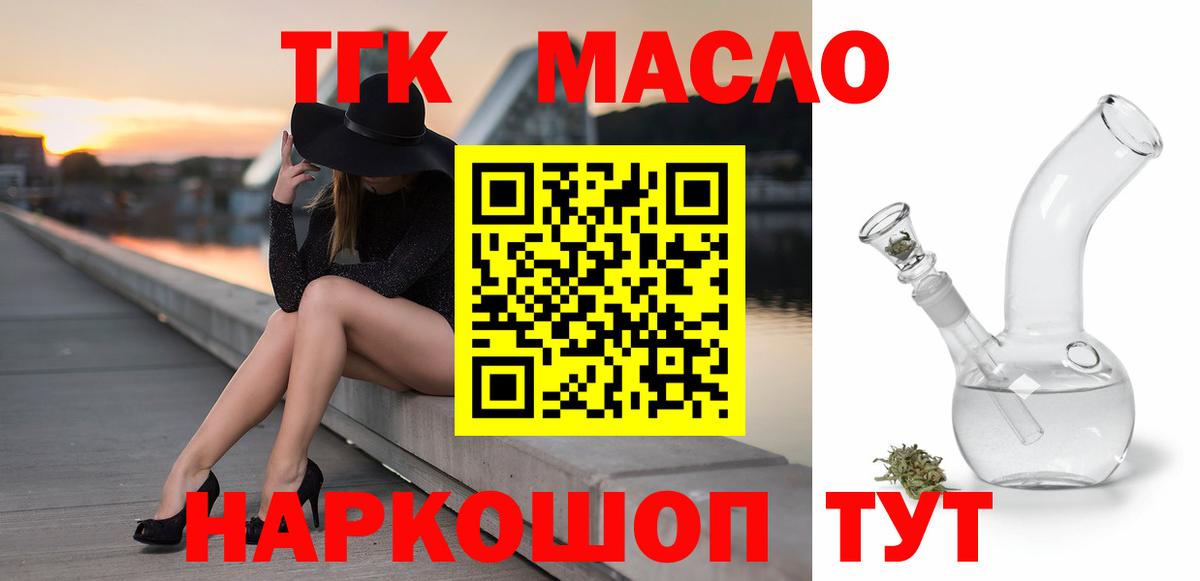 сколько стоит  ТГК концентрат  Вход с VPN  Азнакаево 