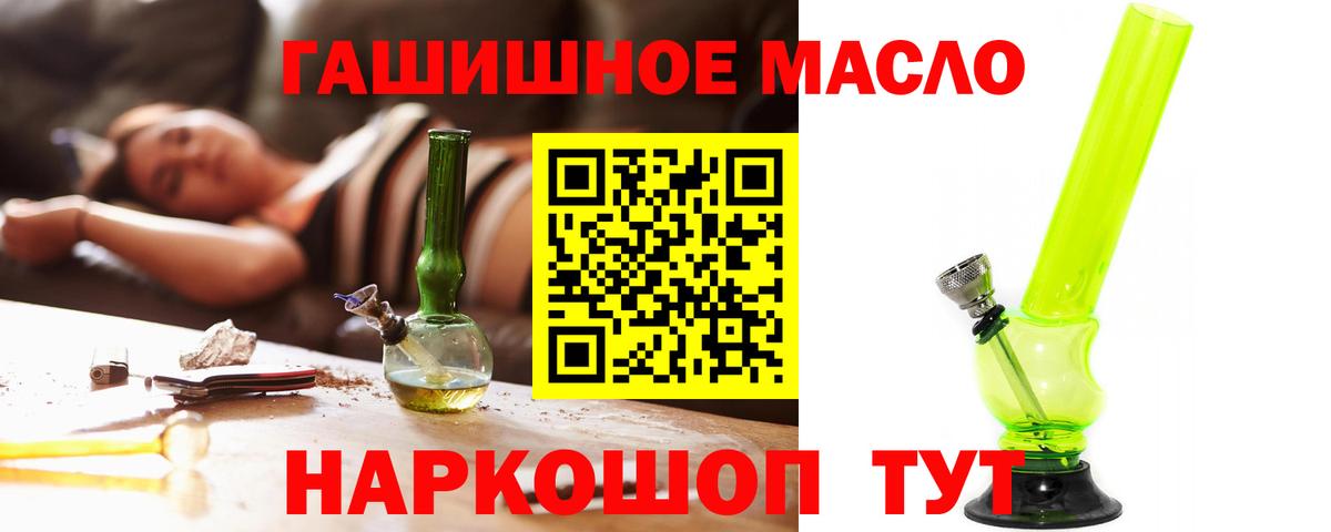 ТГК THC oil Азнакаево